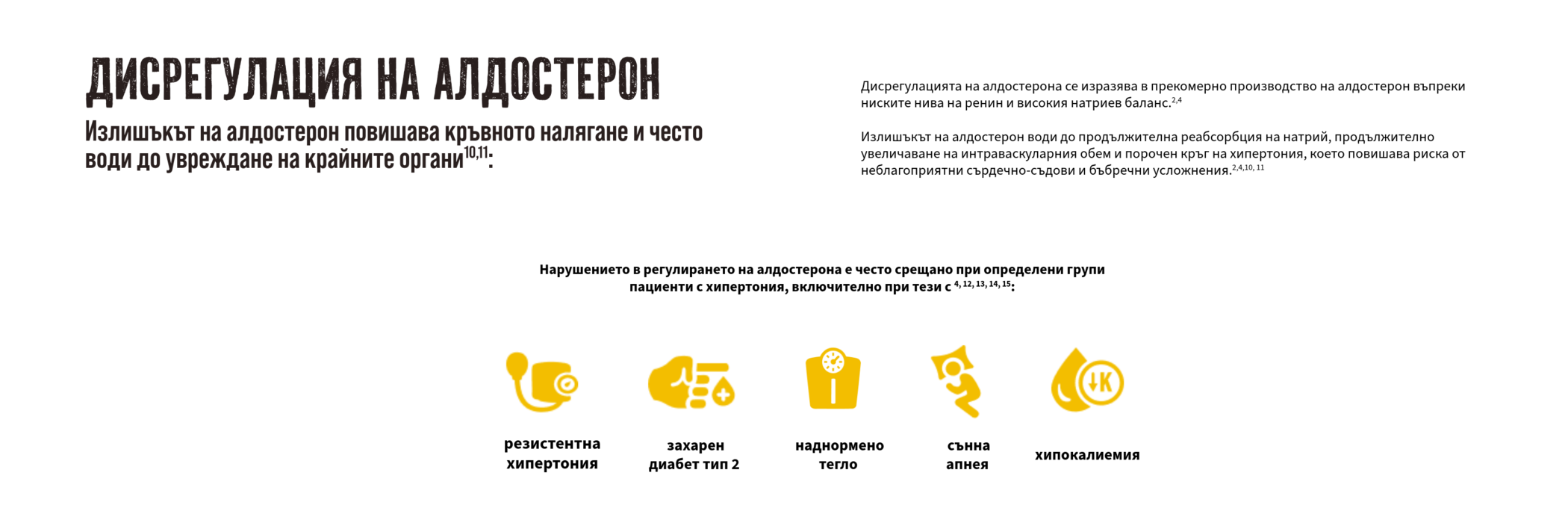 Izkušnje bolnikov