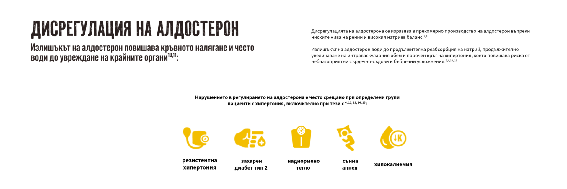 Izkušnje bolnikov